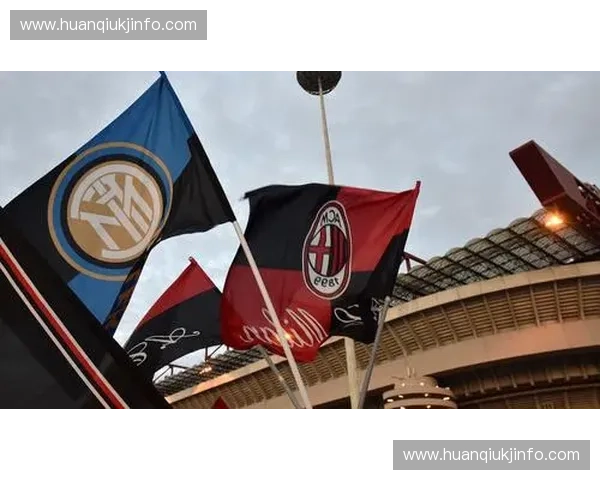 红蓝之争再燃米兰双雄演绎意甲荣耀与城市荣光争锋